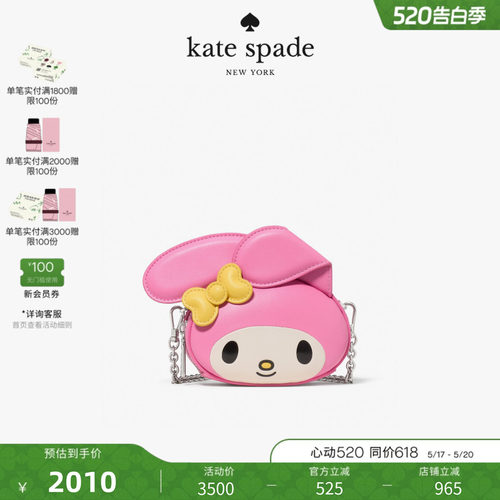 【2026新款】kate spade ks HELLO KITTY联名美乐蒂斜挎包轻奢女