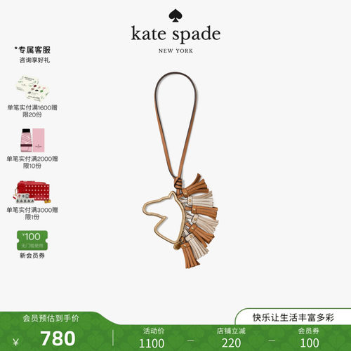 katespadeSaddleUp马首挂饰