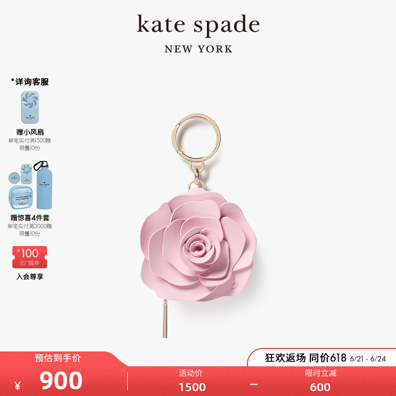 kate spade ks 3D玫瑰花零钱包钥匙包精致小巧轻奢包袋挂饰小包女