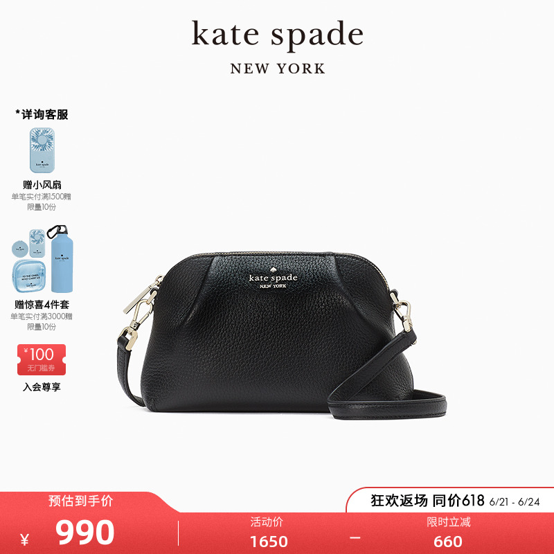 kate spadeks dumpling 小号斜挎包饺子包时尚简约通勤美拉德女