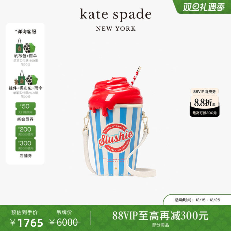 katespade创意奇趣斜挎包