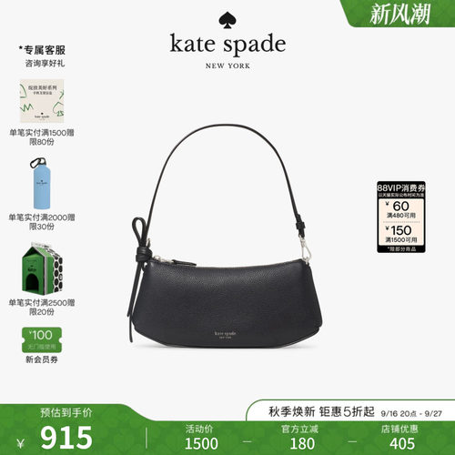 katespade手提包单肩腋下包女
