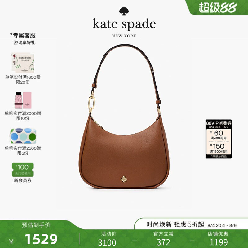 【礼物】kate spade ks Kayla 皮革单肩斜挎包 物皮实拍商品图