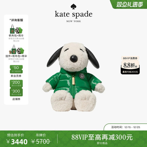 【12期免息】【圣诞礼物】Kate spadeSnoopy史努比联名玩偶斜挎包