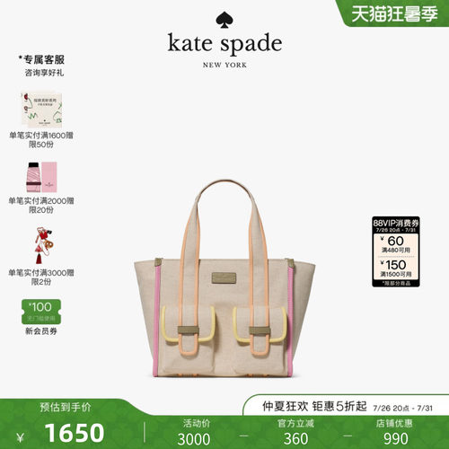 ksKIP撞色工装小号托特包出游