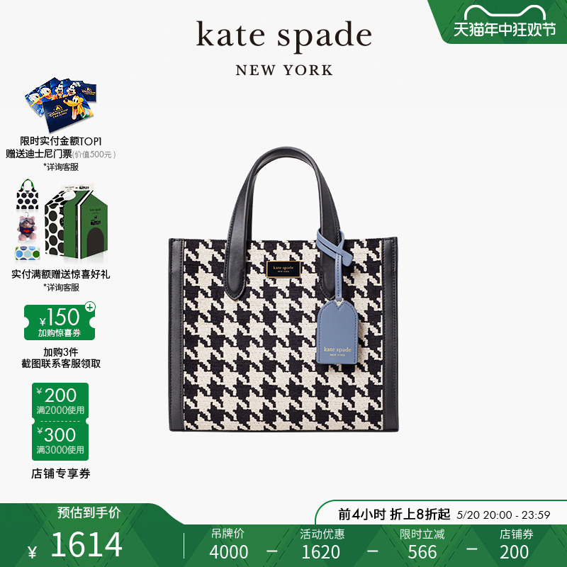 kate spade ks manhattan 千鸟格小号手提包托特琴谱包简约通勤女 箱包皮具/热销女包/男包 通用款女包 原图主图