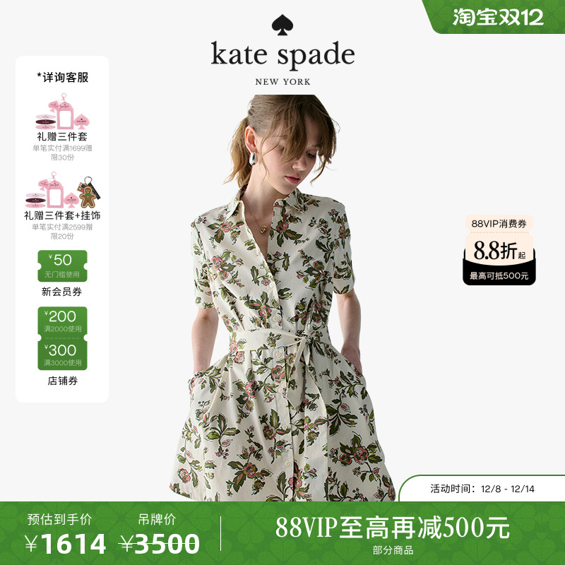 katespade森林花朵图案衬衫裙