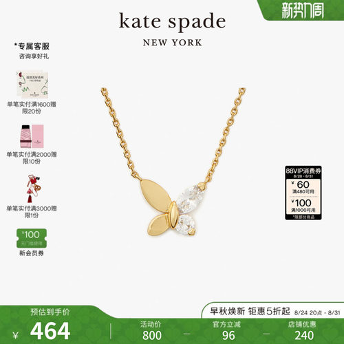 katespade迷你蝴蝶项链