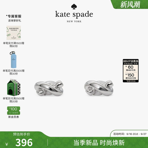 katespade金属扭结耳钉耳饰女