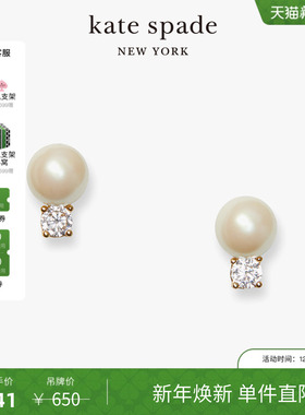 【新年礼物】kate spadeks pearls of wisdom 珍珠元素耳钉轻奢感