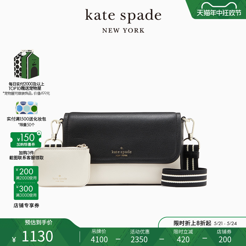 katespaderosie小号斜挎包