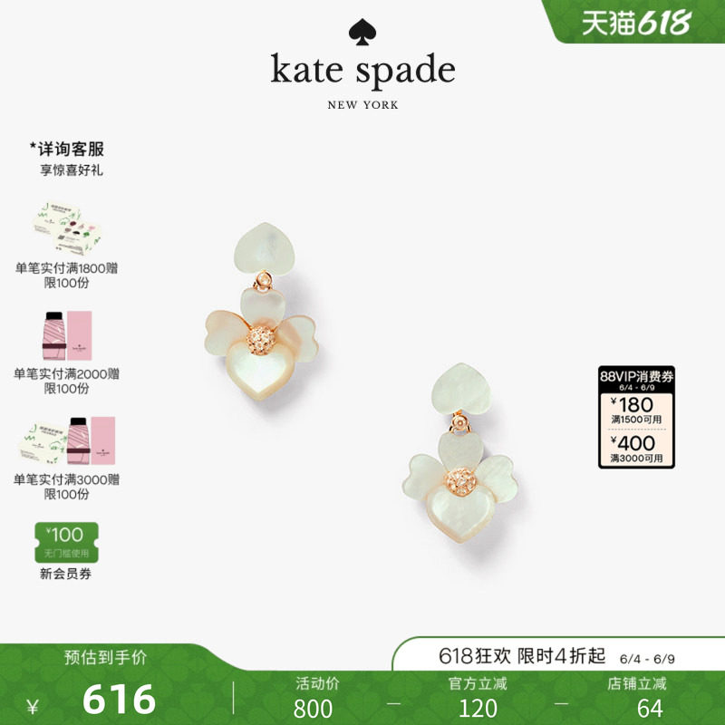 【礼物】kate spade ks precious pansy 坠式耳环简约心形