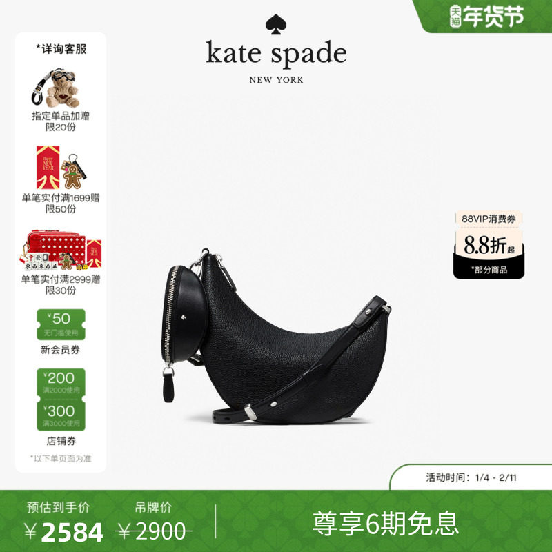 【2026新款】kate spade ksDuo斜挎包,箱包皮具/热销女包/男包,通用款女包,淘宝优惠券,粉丝福利购,淘宝优惠卷