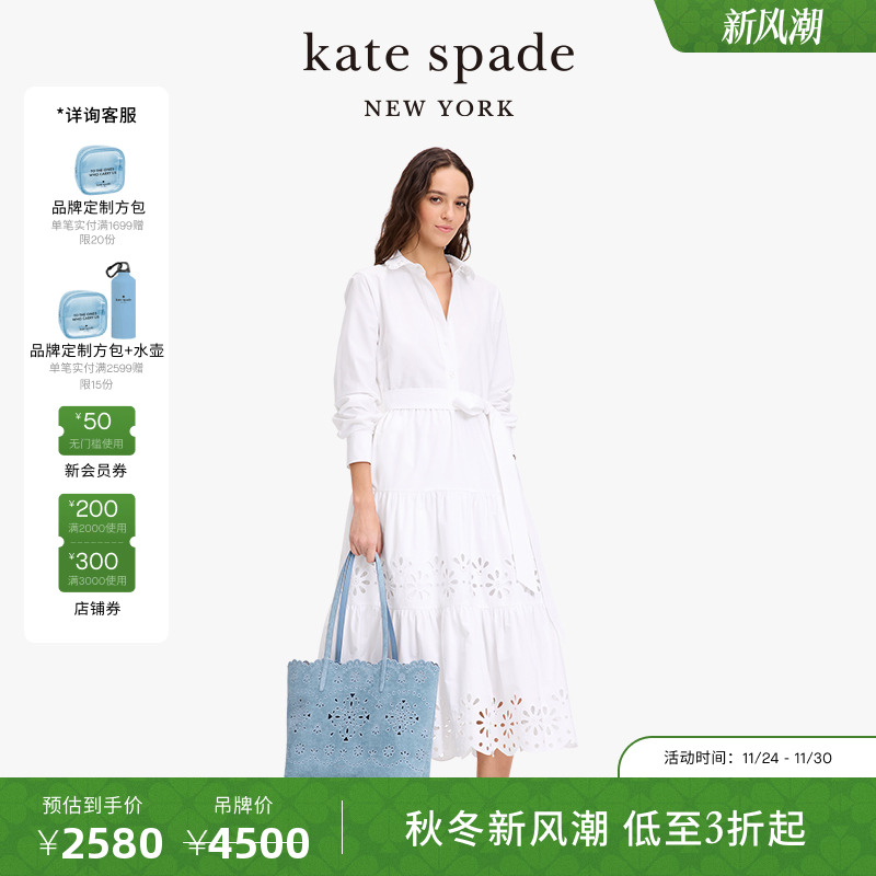 【12期免息】【2025新款】kate spade ks 雏菊镂空衬衫收腰连衣裙