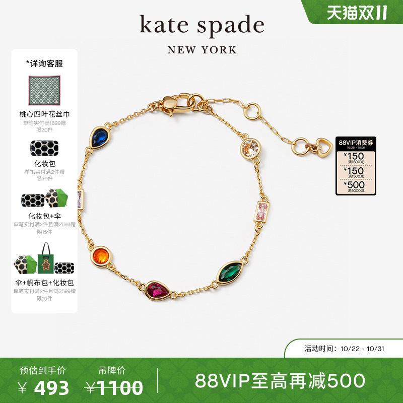 katespadeshowtime手链