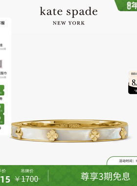 【3期免息】【新年礼物】kate spade Spade Flower桃心四叶花手镯