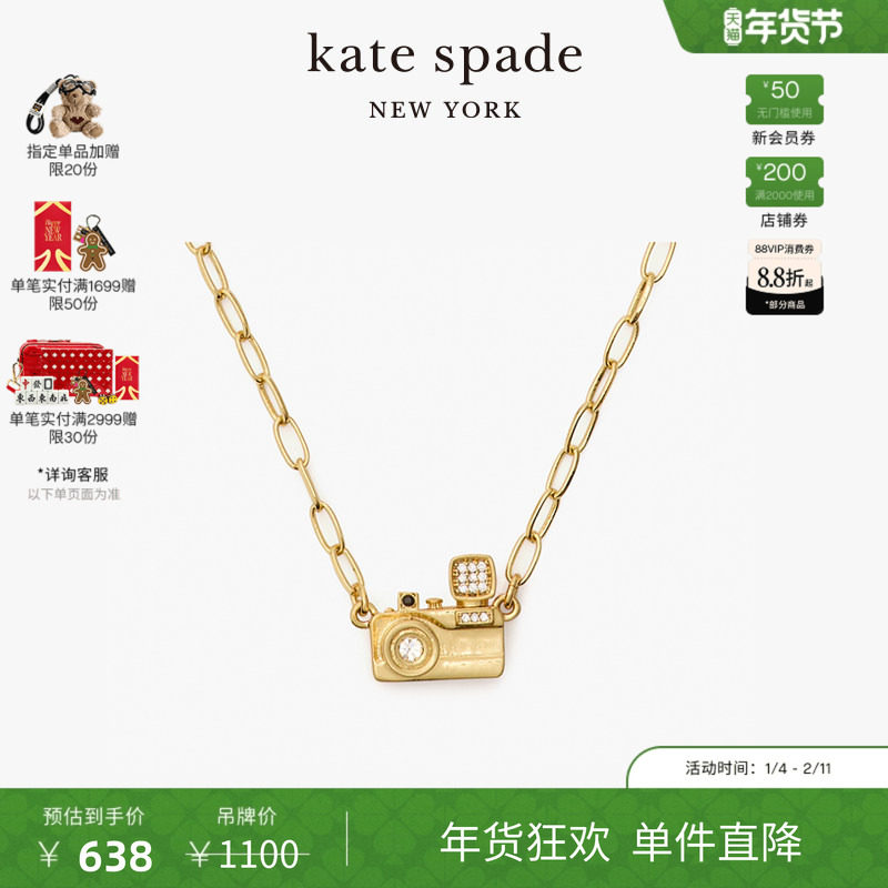 【新年礼物】【礼盒】kate spade ks相机吊坠项链奇趣甜美轻奢,饰品/流行首饰/时尚饰品新,项链,淘宝优惠券,粉丝福利购,淘宝优惠卷