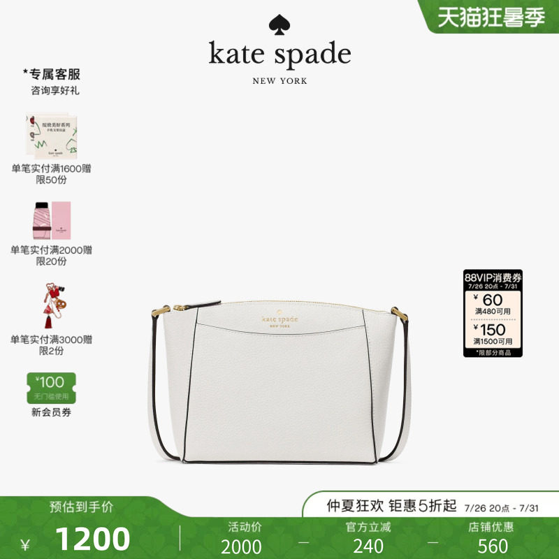 【2026新款】kate spade ks MONICA荔枝纹皮革小号斜挎包