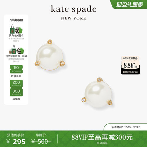 Katespade时尚仿珍珠耳饰女