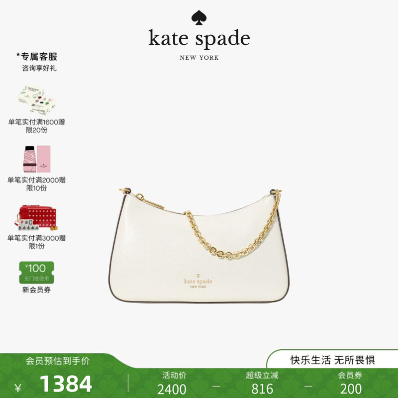 【礼物】kate spade ks Margot中号手提单肩斜挎包链条包轻奢女