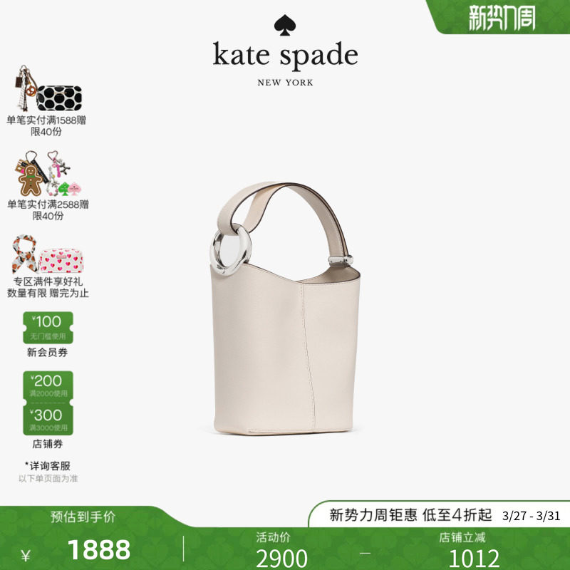【2026新款】kate spade ks Halo迷你水桶包单肩斜挎手提子母包女