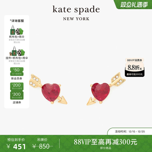katespade丘比特之箭穿心耳钉女