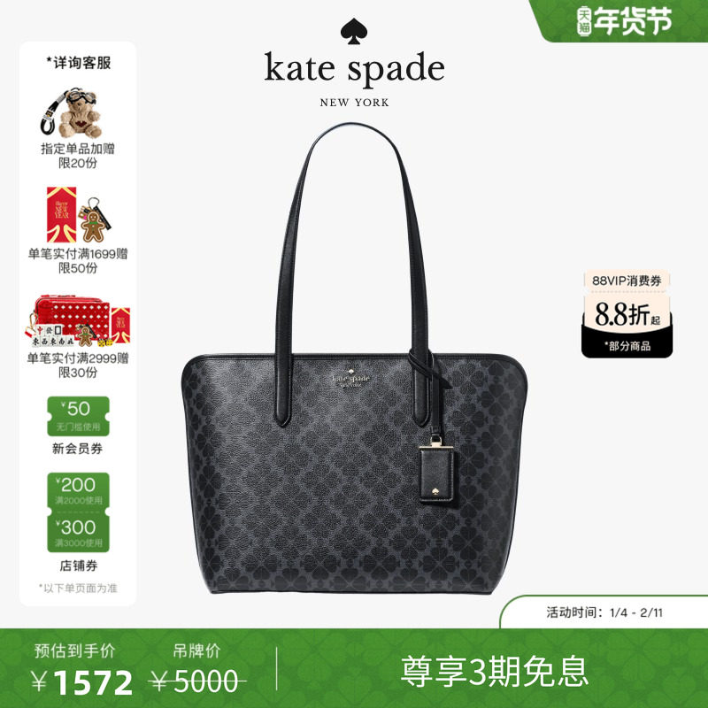 【3期免息】【新年礼物】Kate spade Spade Flower老花大号托特包,箱包皮具/热销女包/男包,通用款女包,淘宝优惠券,粉丝福利购,淘宝优惠卷