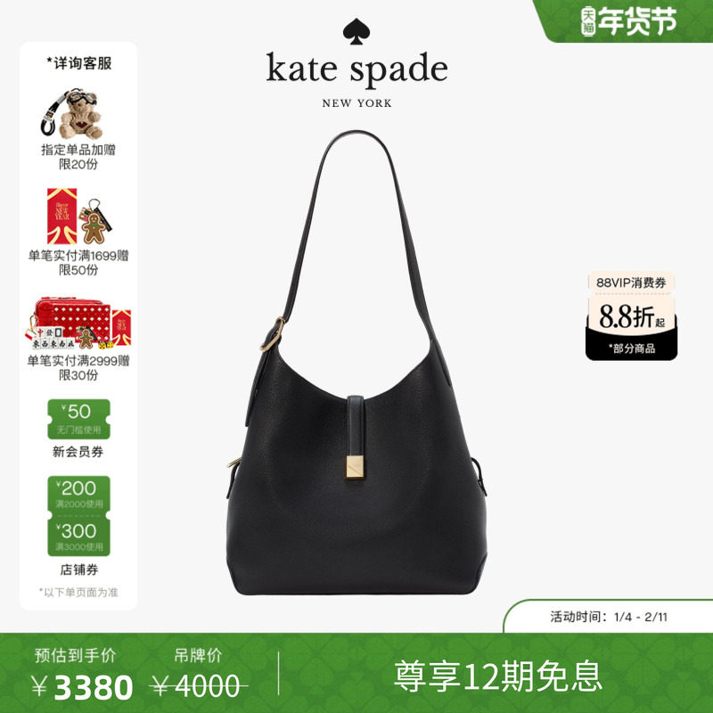 【12期免息】【新年礼物】kate spade ks Deco大号单肩手提托特包,箱包皮具/热销女包/男包,通用款女包,淘宝优惠券,粉丝福利购,淘宝优惠卷
