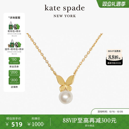 katespade仿珍珠蝴蝶链条项链女