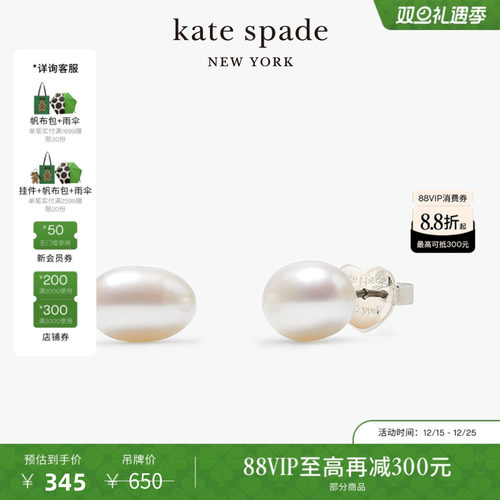 katespadeLilacHaze耳钉