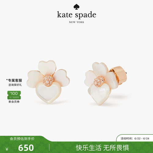katespade璀璨三色堇耳钉