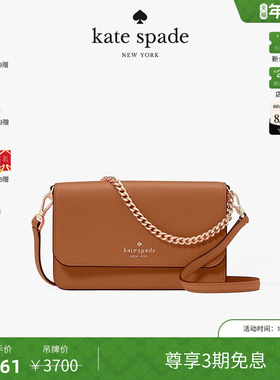 【3期免息】【新年礼物】kate spade ks Madison 迷你翻盖斜挎包
