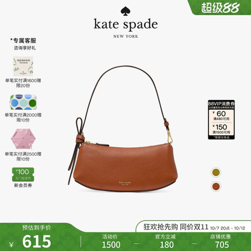 katespade手提包单肩腋下包女