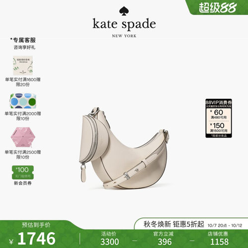 katespadeksDuo马鞍子母包