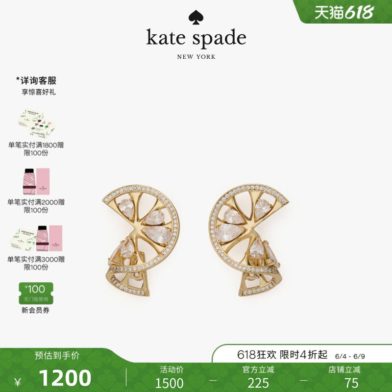 【礼物】kate spade Twist饰仿钻时尚精致耳环