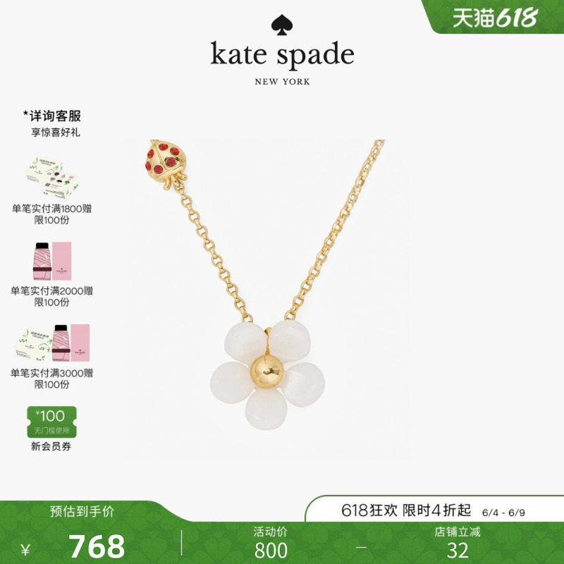 【2026新款】kate spade ks SUMMER DAZE花朵吊坠项链