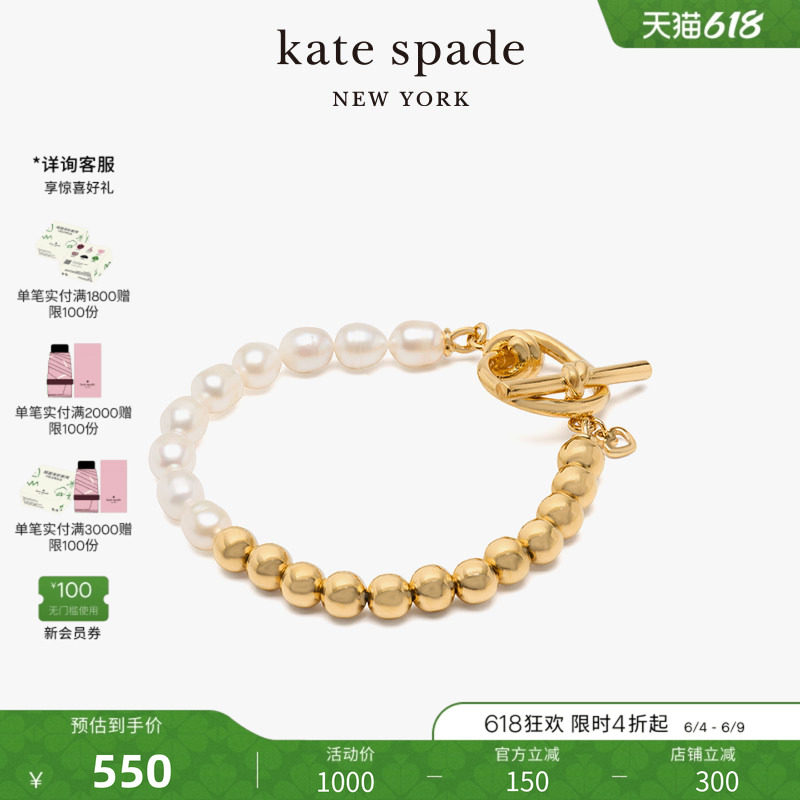 【礼物】kate spade ks ROPES & KNOTS 绳结系列OT扣手链女款