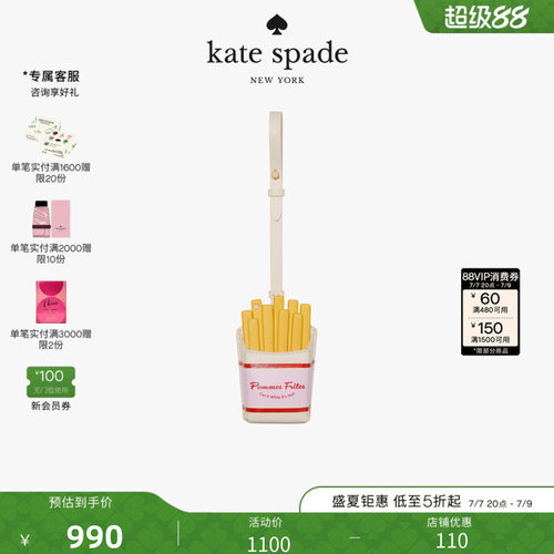【2026新款】kate spade ks CHARMED薯条装饰挂饰