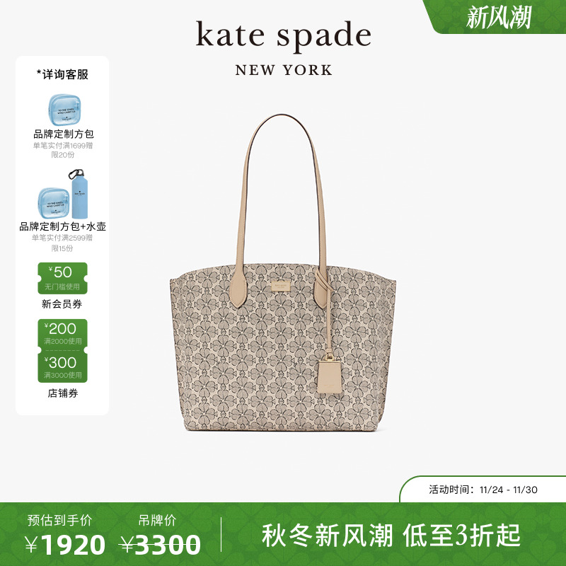 katespade老花大容量托特包女