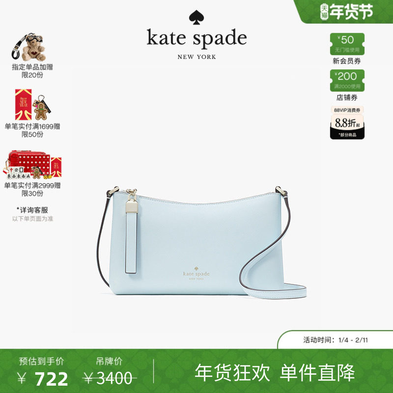 【新年礼物】kate spadeks Sadie 包包小号月牙包单肩斜挎包包,箱包皮具/热销女包/男包,通用款女包,淘宝优惠券,粉丝福利购,淘宝优惠卷