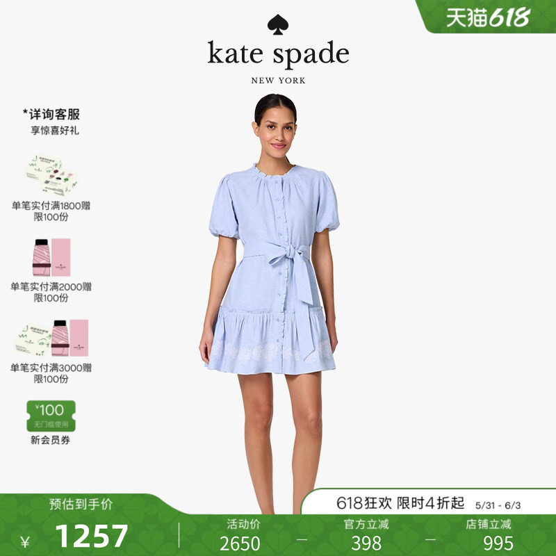 【礼物】kate spade ks 刺绣香布蕾连衣裙轻奢