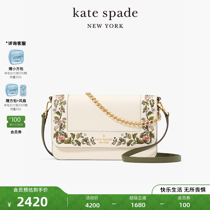katespadeMadison中号斜挎包