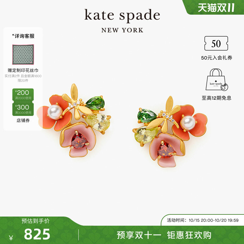 kate spadeks bloom in color ���ض�������С������ʱ������Ů