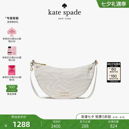2026新款katespadeCARTER斜挎