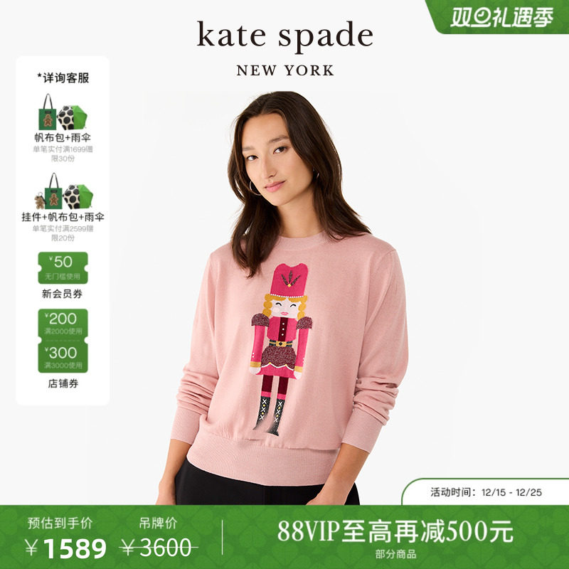 katespade胡桃夹子圆领毛衣
