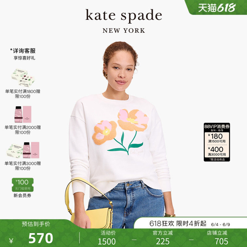 【礼物】kate spade ks 花朵图案休闲卫衣轻奢简约