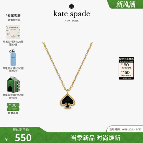 【2026新款】kate spade ks EVERYDAY SPADE黑桃造型项链