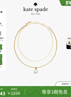 【3期免息】【新年礼物】Kate spade Dot仿珍珠双层吊坠项链轻奢
