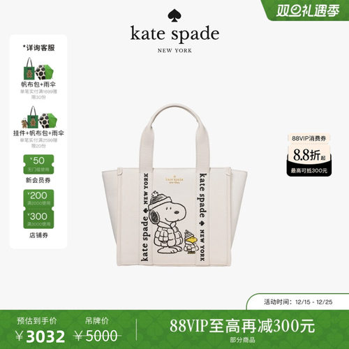 【12期免息】【圣诞礼物】Kate spadeSnpooy史努比联名Kip托特包