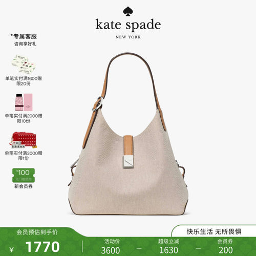 katespade中号斜挎托特包轻奢
